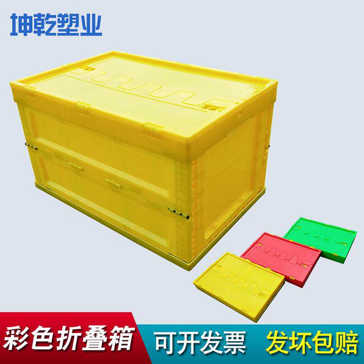 黄色折叠箱500-300塑料折叠周转箱DIY带盖汽车后备箱收纳储存筐