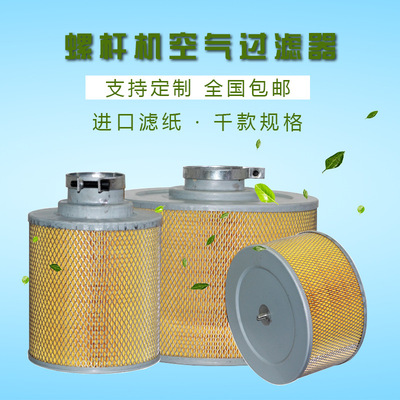 一体式螺杆式空压机空气滤芯10A 20A 30A 50A凸铁式空滤芯 风格