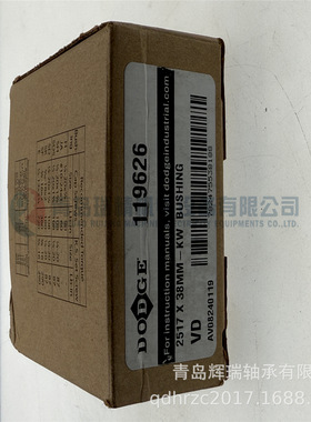 D-O-D-G-E 锥形锁套 119626 锥套 2517X38MM-KW