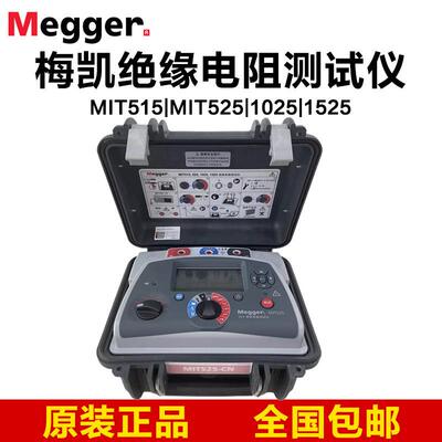 MeggerMIT515MIT525MIT1025MIT1525梅凯绝缘兆欧表直流电阻