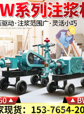 辉旺工程活塞泵灰砂两用泥浆泵 BW60系列建筑移动方便电动注浆机