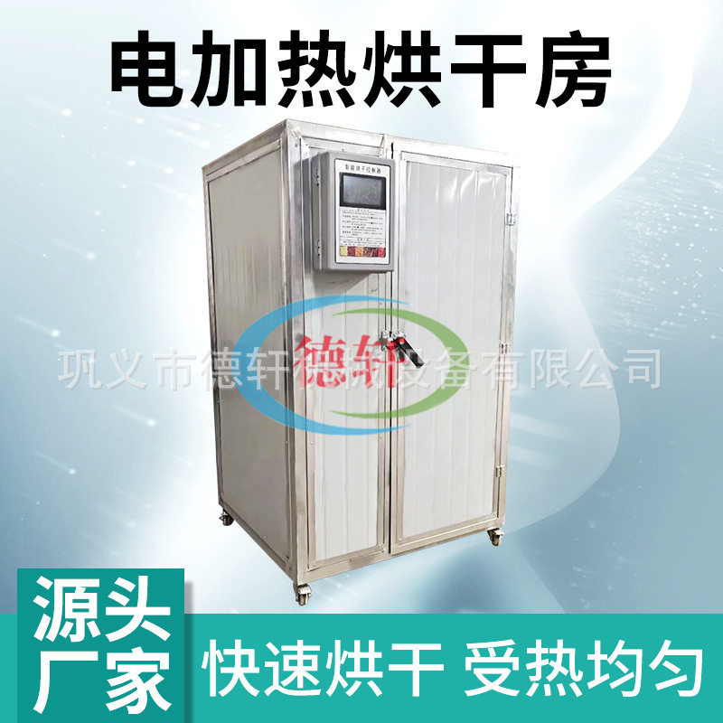 竹子烘干机 竹条烘干房 竹丝竹席烘干箱 大型竹制品烘干设备