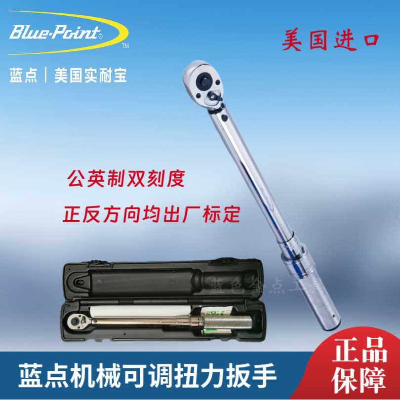 蓝点机械可调扭力扳手美国公英制双刻度CDI Snapon实耐宝蓝点其他