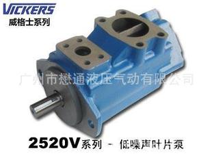 35V 高压叶片泵 25V 威格士型定量泵15V 45V 船用定量叶片油泵