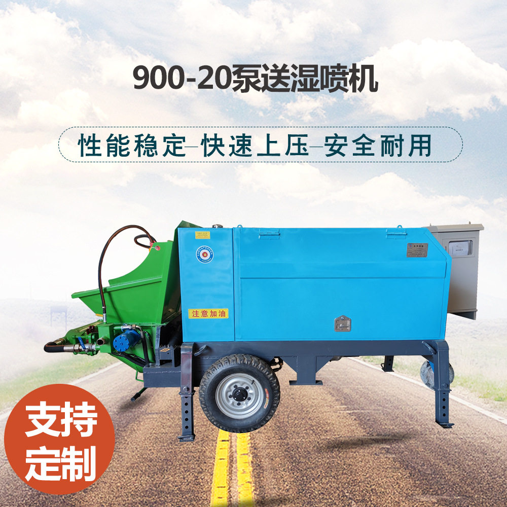 隧道液压湿喷机900-20泵送湿喷机基坑护坡混凝土喷浆机金林设备