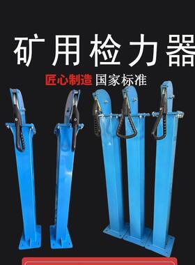 上新YSJ-20矿用检力器救护队用检力器矿用检力器