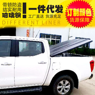 郑州皮卡锐骐6平板液压后盖玻璃钢平盖纳瓦拉navara手动45度后盖