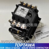 TOPTAWA 3870 SSR 台湾 3850 3820 2固態電譯继电器