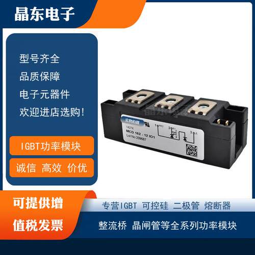 可控硅MCD160-30io3MCD160-36io3MDC160-30io3MDC160-36io3