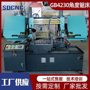 转角度锯床GB4230旋转45度角度锯床4230小型卧式角度金属带锯床