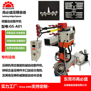 批发 取件机 东莞厂压铸周边自动化机械设备 机械臂