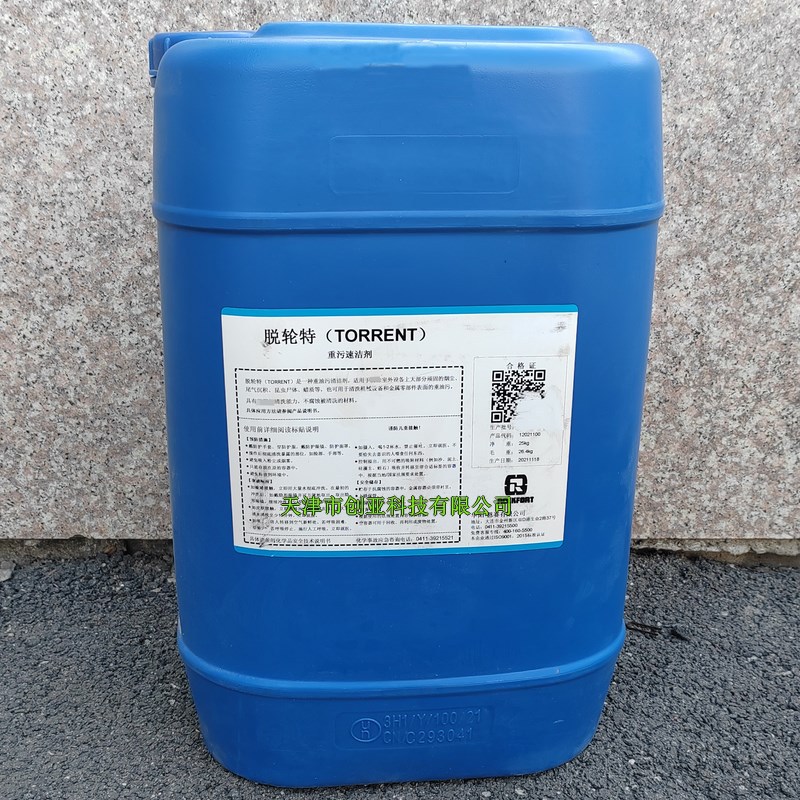 脱轮特重污速洁剂华阳恩赛TORRENT脱伦特重油污尘垢死蜡清洗剂