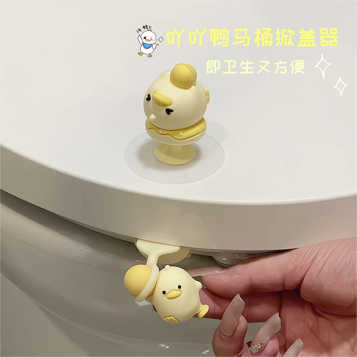 马桶盖掀盖神器，解放双手