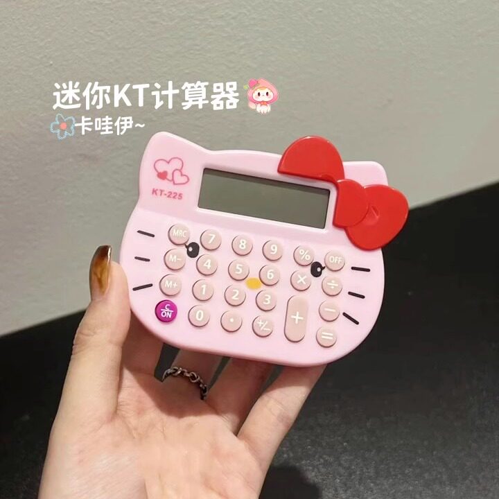 迷你计算器随身学生专用小学带创意造型可爱kitty卡通静音计算机