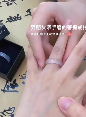 男朋友～我也要这个菩提戒指