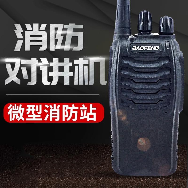 消防對講機無線通訊指揮消防站