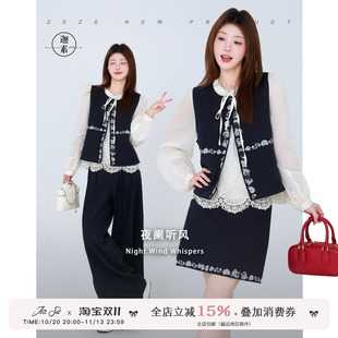 JIASU【夜阑听风】藏青时尚套装女2026秋季亚麻重工刺绣马甲套装