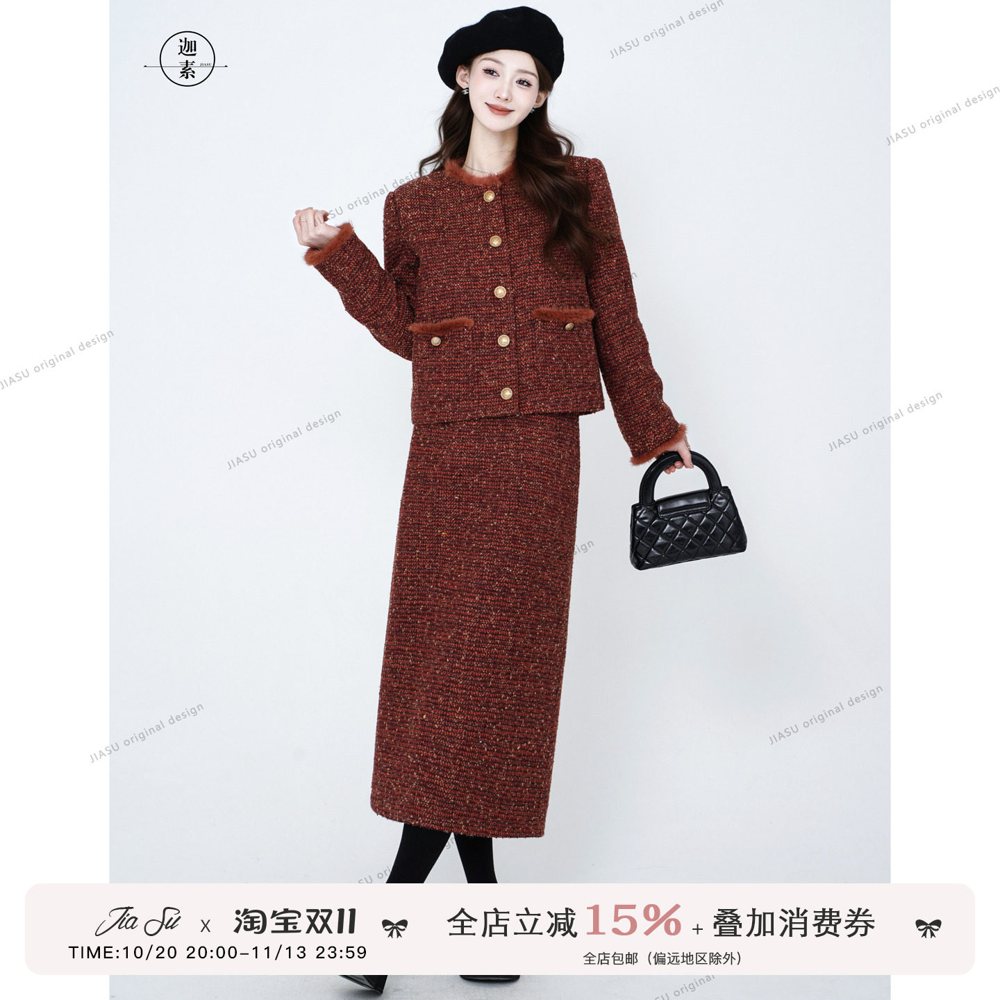 JIASU【暖纱织梦】小香风羽绒服套装女粗花呢羊毛外套半裙套装