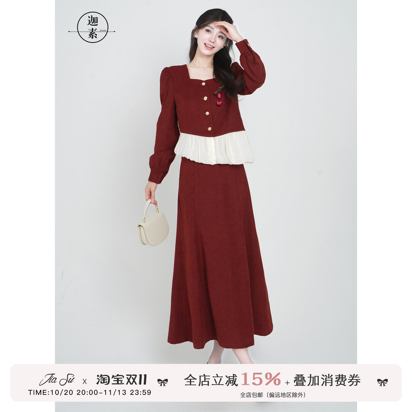 JIASU【万有引力】小香风时尚套装女秋季老钱风方领外套半裙套装