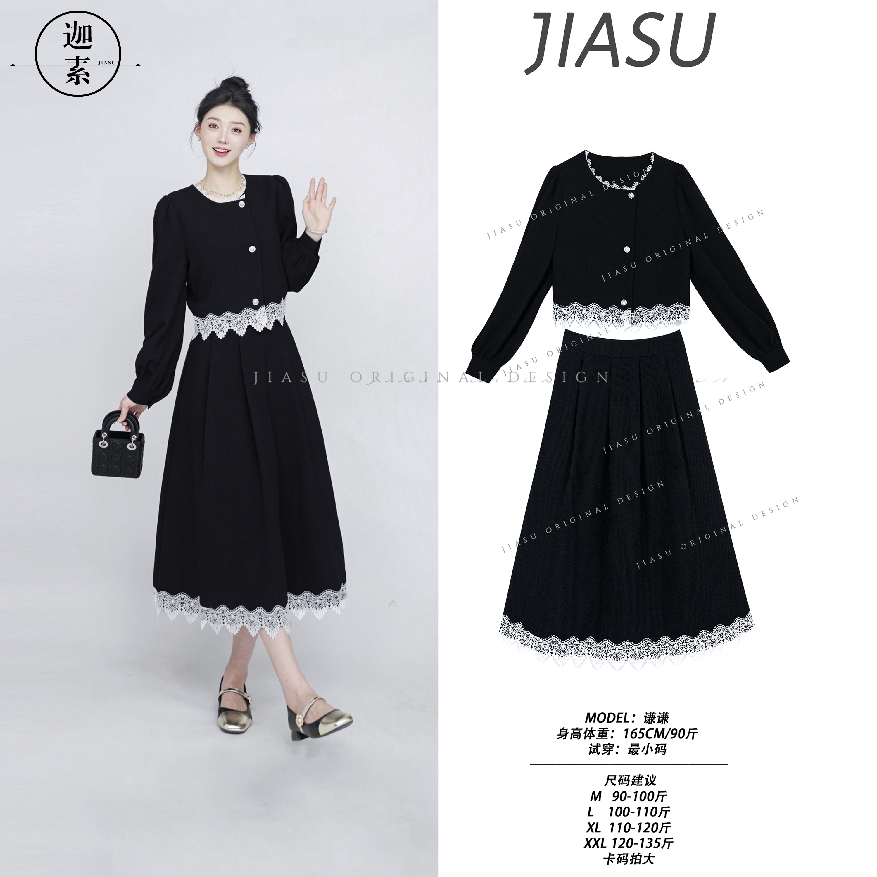 迦素JIASU 【玫瑰庄园】2025时尚轻奢休闲显瘦花边小香风套装S364