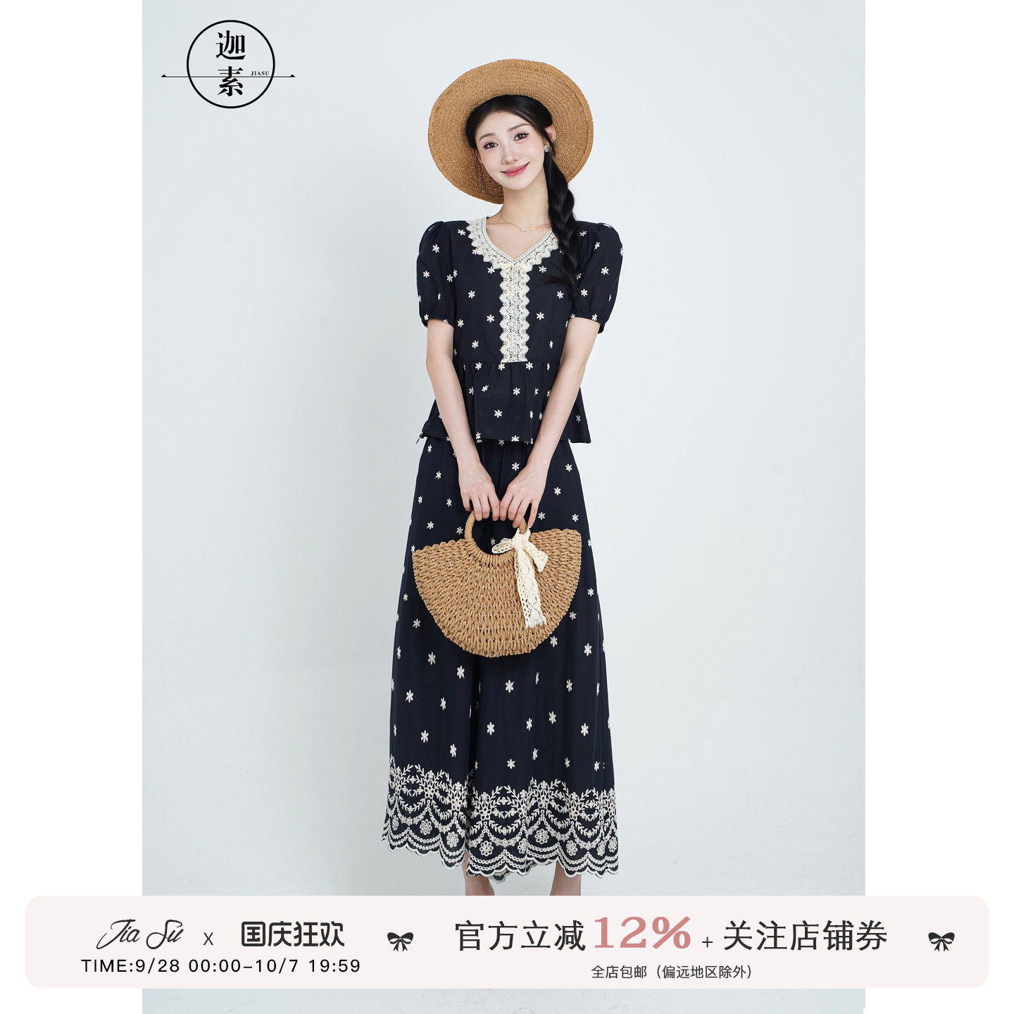 JIASU【极昼之夜】老钱风刺绣时尚套装女夏季泡泡袖上衣裙裤套装