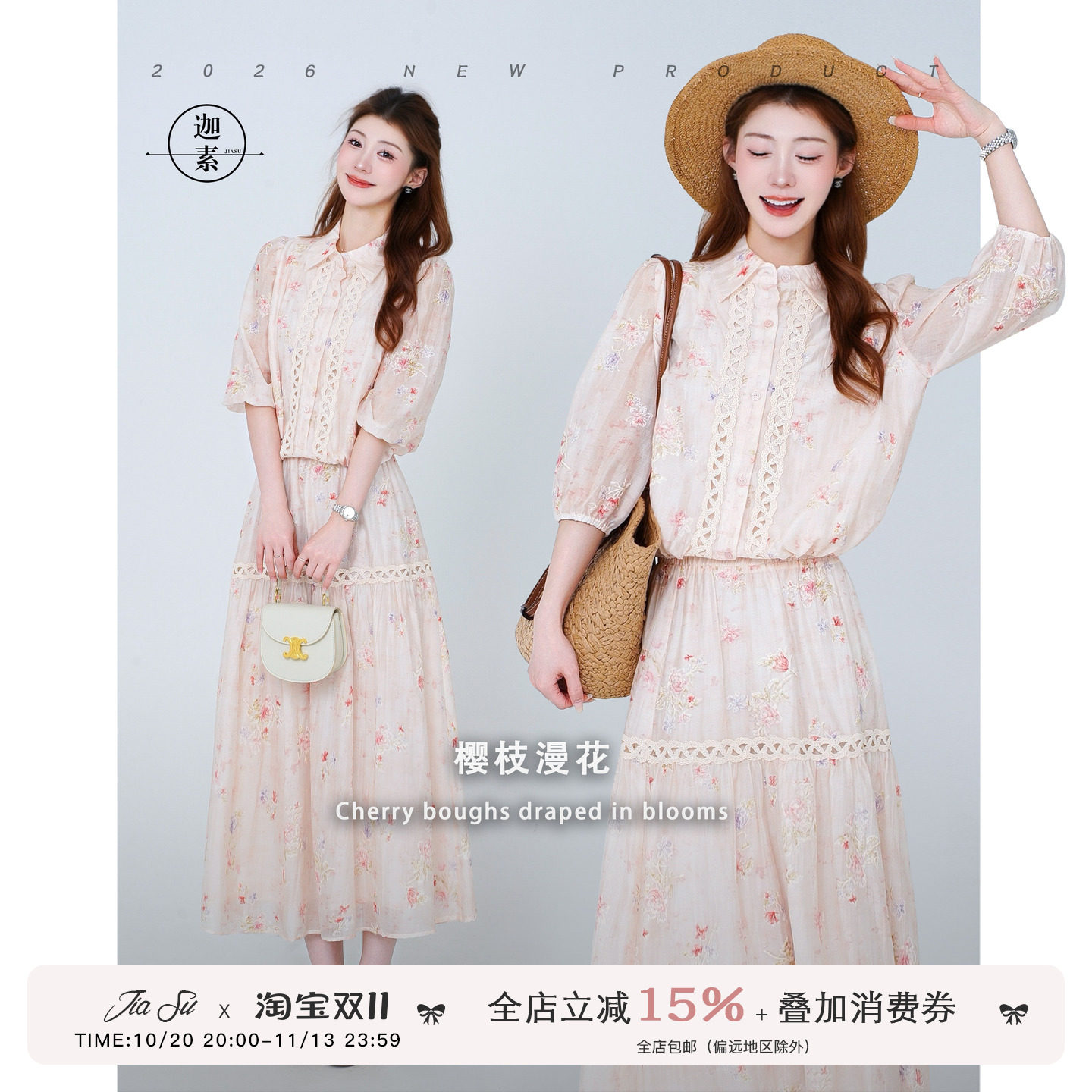 75%天丝26夏松紧腰彩绣刺绣套装