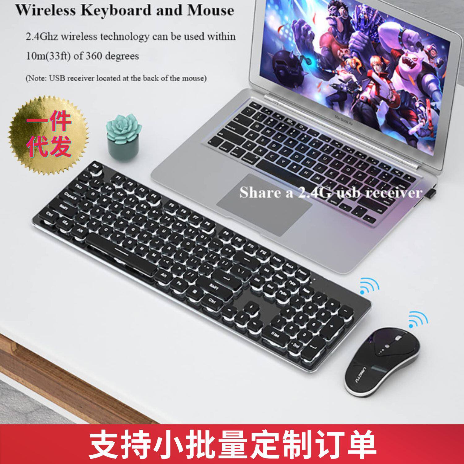 国风系列2.4Ghz连接背光104键键盘和鼠标套装办公室游戏玩家无线