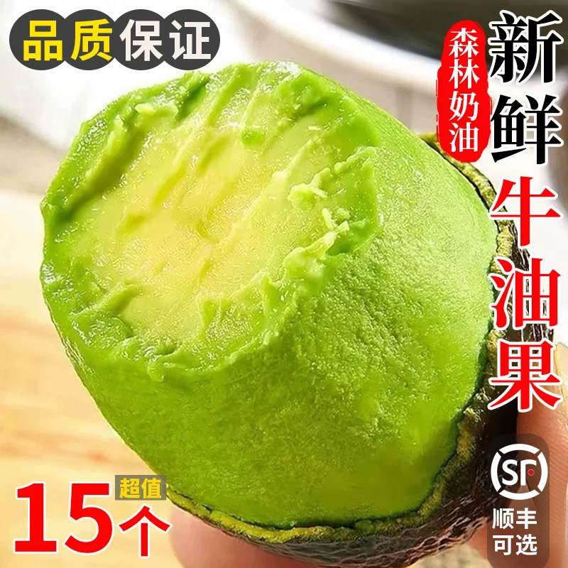 牛油果新鲜水果大果15个即食当季整箱包邮哈斯孕妇熟透一级鳄梨