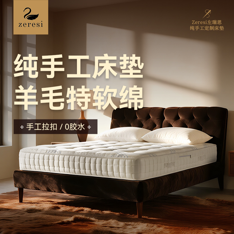 马尾毛纯手工0胶水席梦思