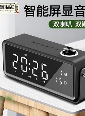 德国进口新款高端收音机一体机蓝牙音响全波段闹钟时钟多功能广播