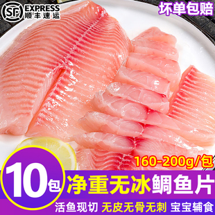 新鲜冷冻鲷鱼片刺身罗非鱼排半成品鱼排无骨无刺鱼柳批发商用顺丰