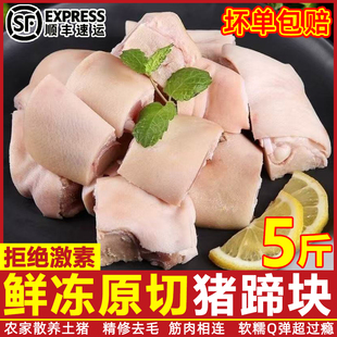 猪蹄块冷冻猪蹄批发带筋猪脚生鲜免切猪手新鲜猪肉前后蹄猪爪顺丰