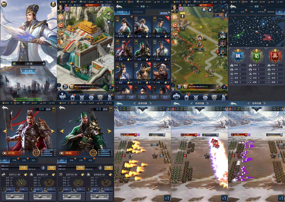 三国兵临天下游戏内购gm后台无限元宝策略买断手游安卓苹果免签