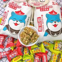 成都特产狗屎糖景区同款黑芝麻核桃酥花生酥独立小包装休闲零食