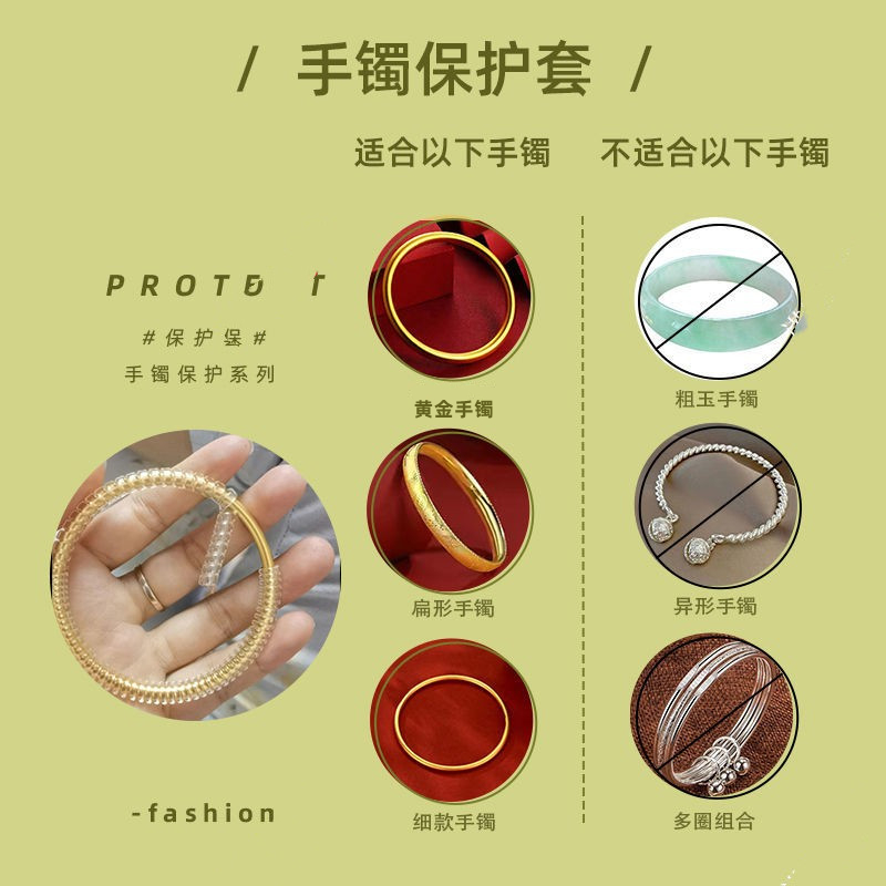 现货手镯保护套防磕碰传承黄金镯子戒指防刮损硅胶套皮筋调节缠绕