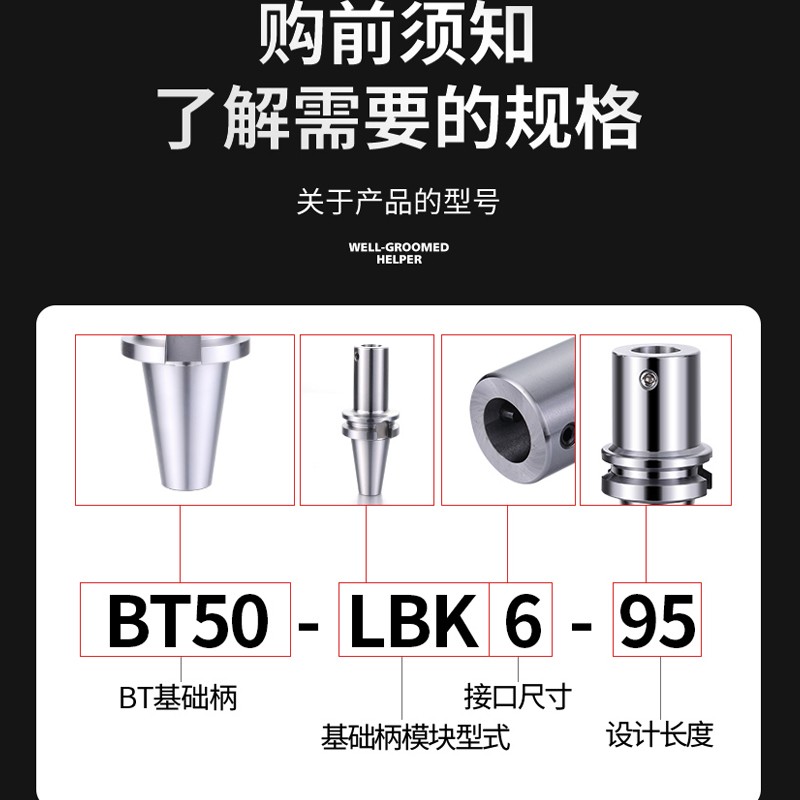 现货BT50-LBK123 4 5 6粗镗刀柄加长加工中心精镗头抗震CKB双刃粗
