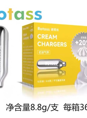 8.8克发泡奶油顶奶盖奶泡轻乳云顶星冰乐二氧化碳CO2