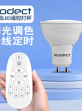 无线 线遥控灯泡无极调光调色LED照明节能轨道GU10射灯光源220V11