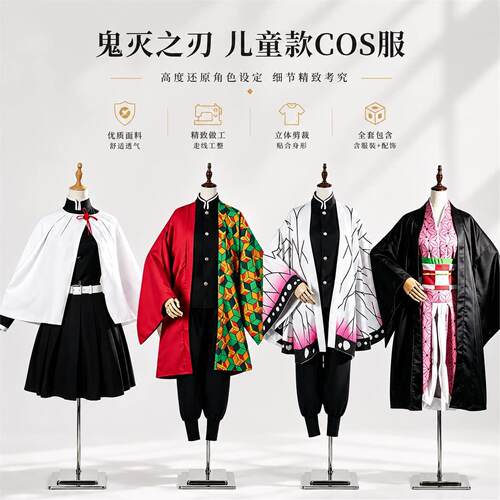 鬼灭之刃cos服弥豆子香奈乎我妻善逸蝴蝶忍富冈义勇炭治郎cos服