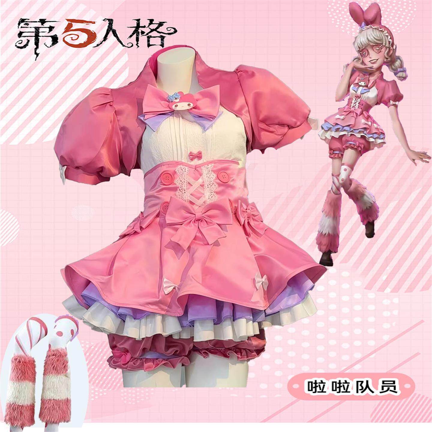 第五人格cos服装红夫人三丽鸥联动拉拉队员大世界漫社cosplay