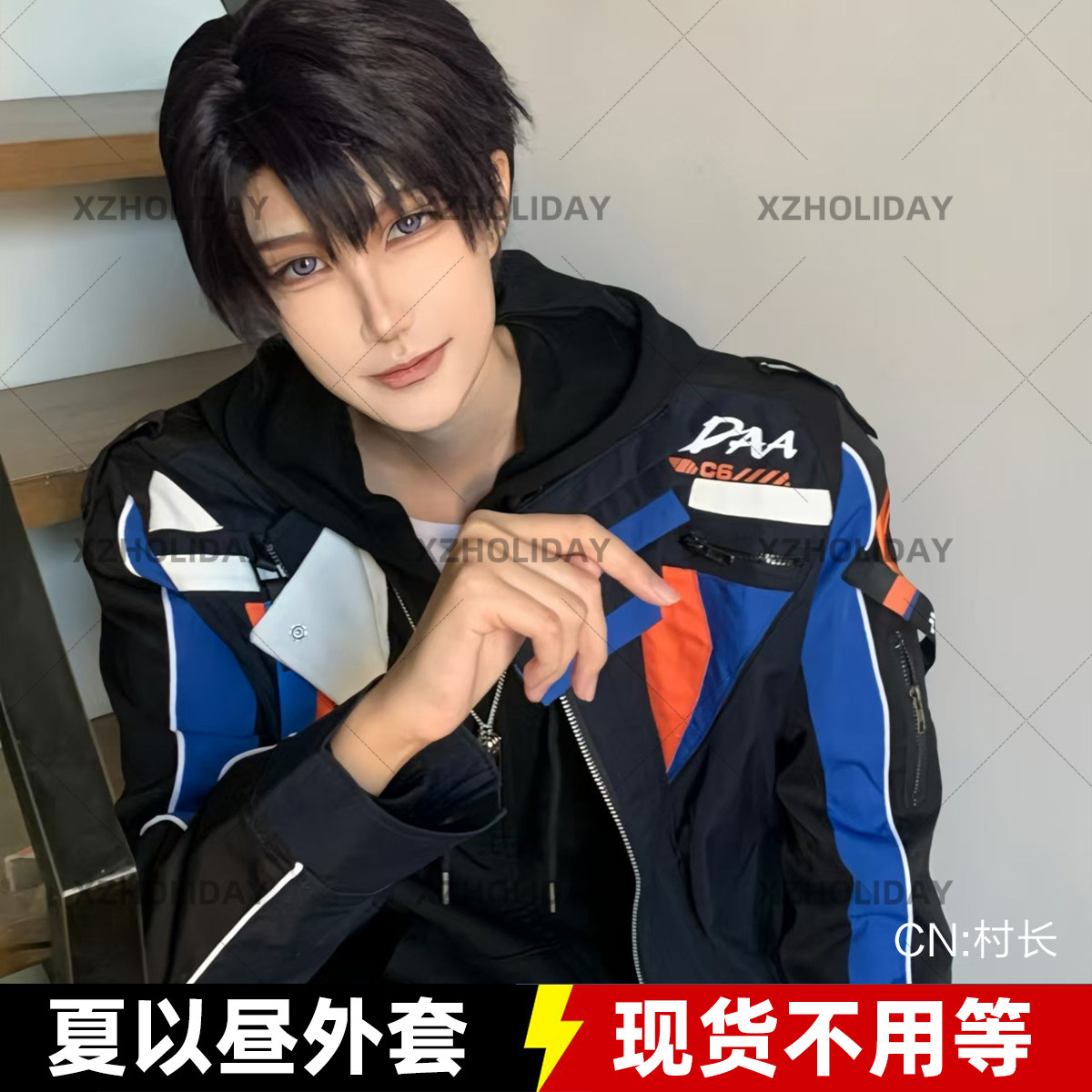 夏以昼cos服恋与深空cos服外套cosplay常服款摩托骑行服现货先发