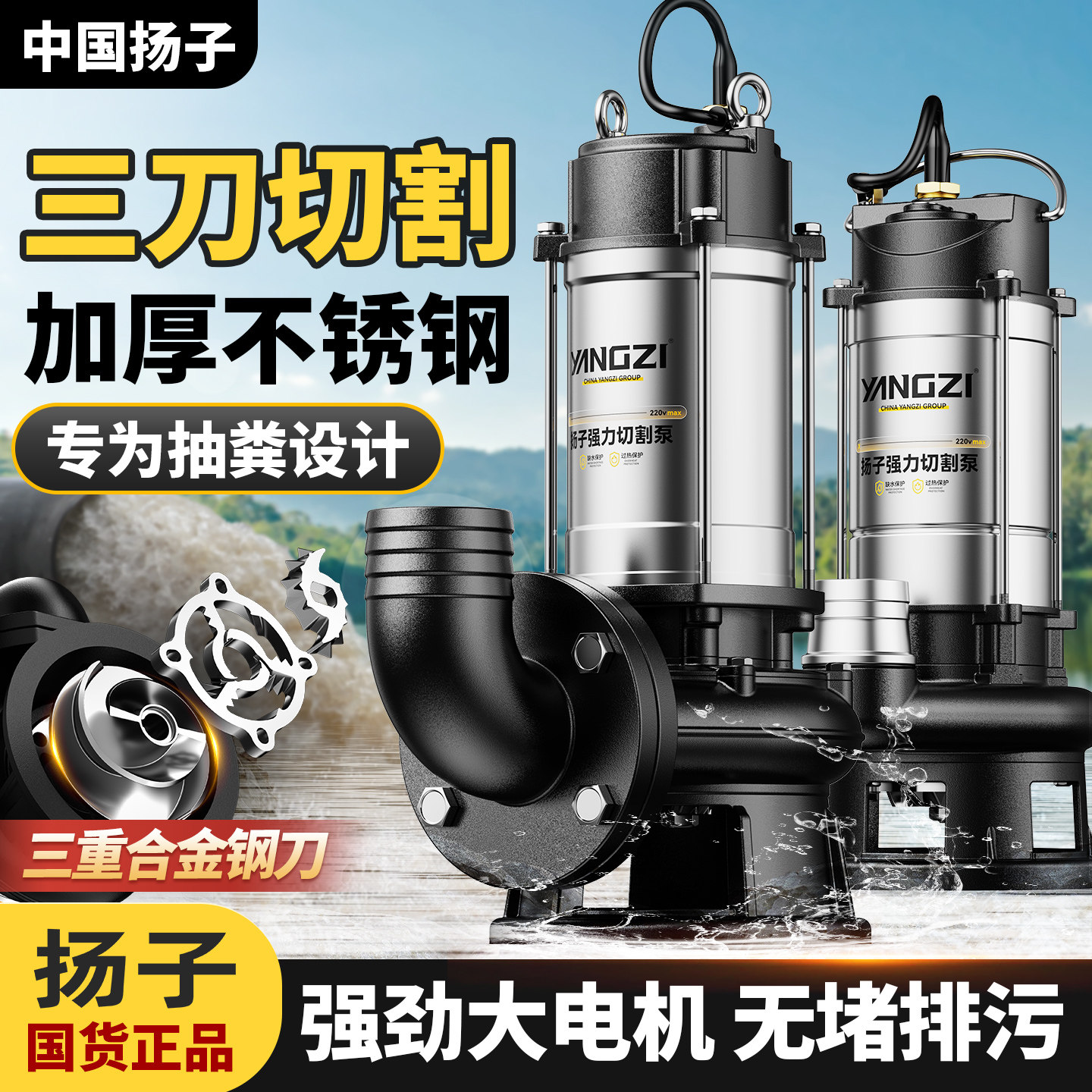 污水泵220v切割泵抽粪泥浆化粪池吸污泵小型家用潜水泵工业排污