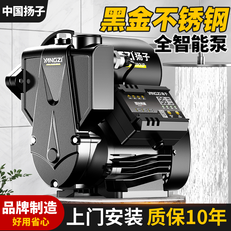 增压泵家用全自动静音自来水管道加压自吸泵热水器专用小型抽水泵