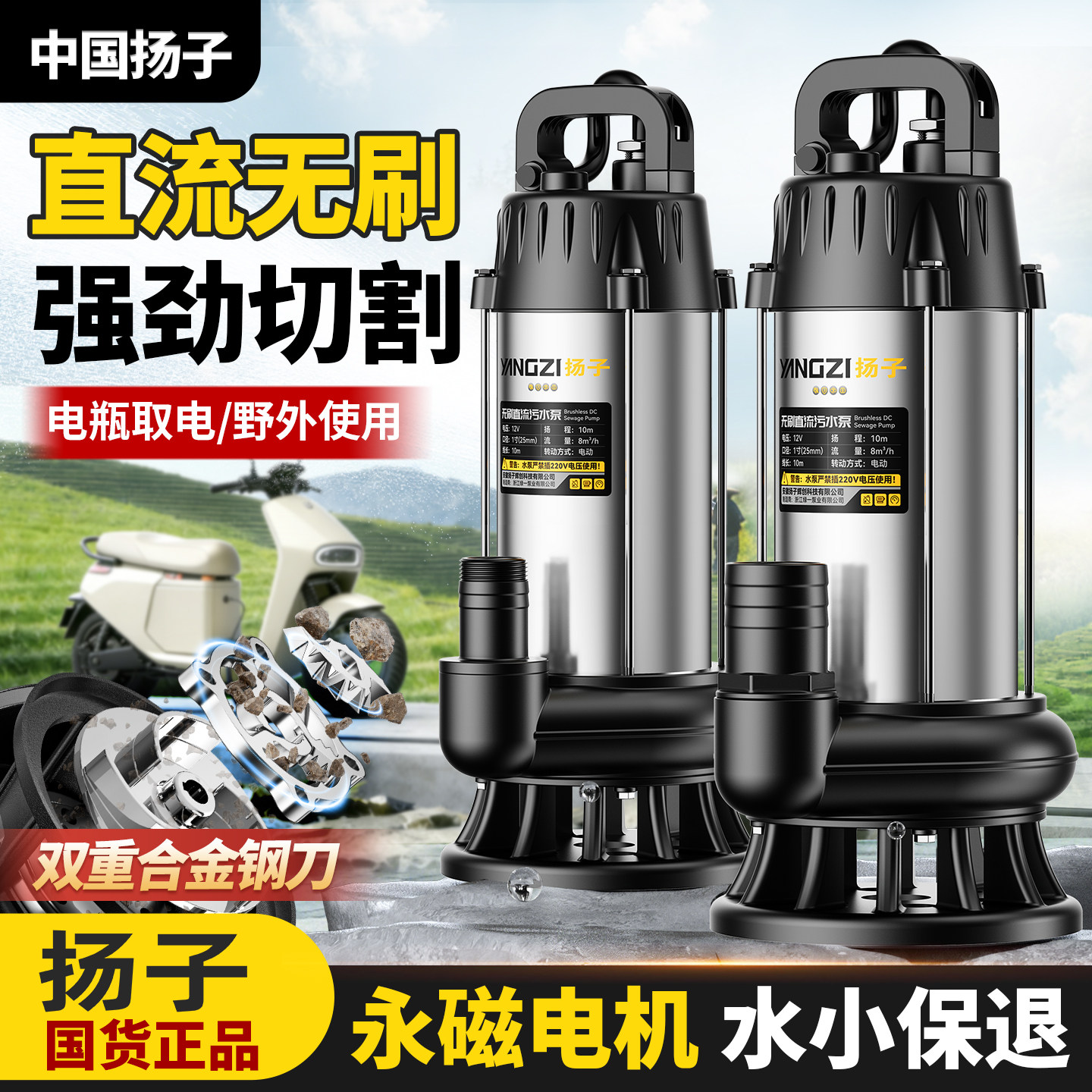 12v抽水泵24V农用灌溉污水泵切割泥浆无刷直流潜水泵48v60v电动车