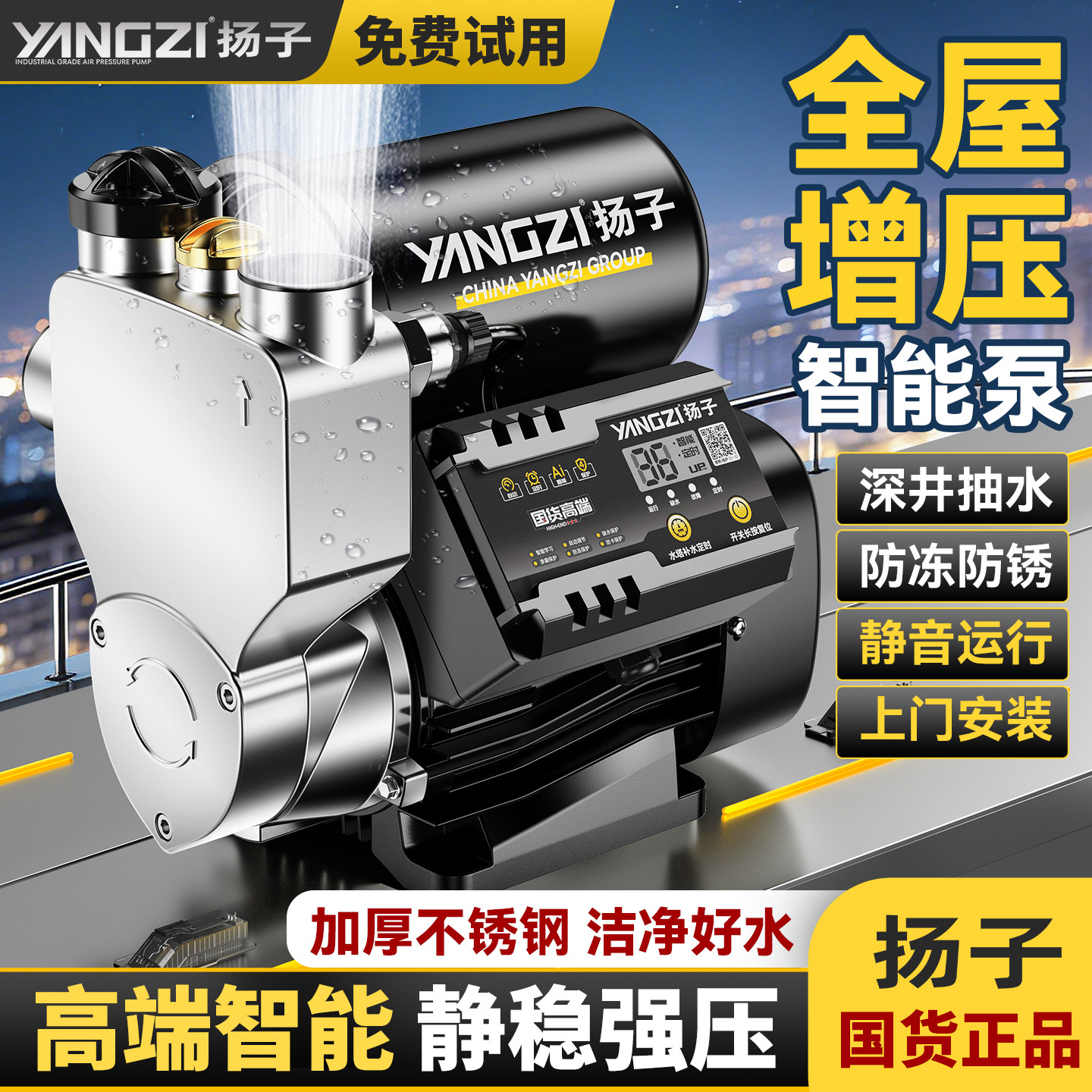 不锈钢增压泵静音自吸泵自来水抽水泵太阳能压力管道加压水泵