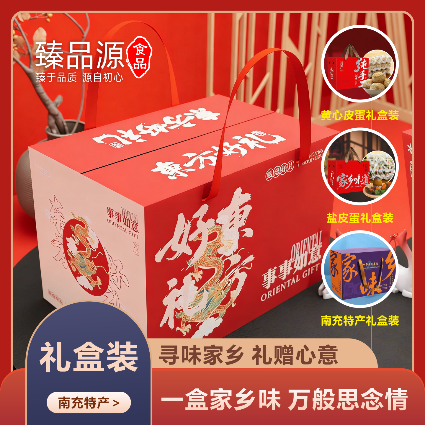 四川黄心皮蛋礼盒盐皮蛋礼盒南充特产2026新年春节手提礼品盒DIY