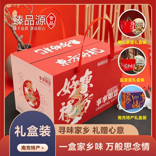 四川黄心皮蛋礼盒盐皮蛋礼盒南充特产2026新年春节手提礼品盒DIY
