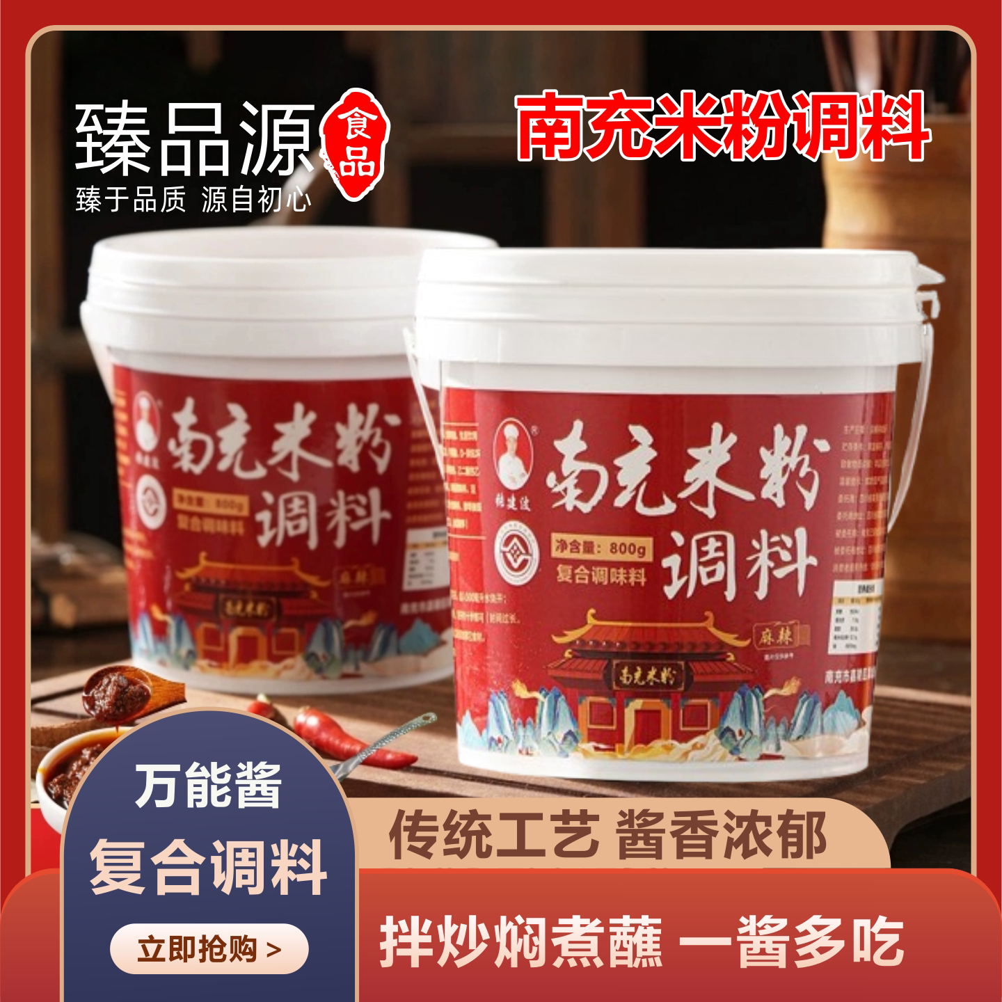 南充米粉调料四川复合调料重庆麻复合食品调味剂