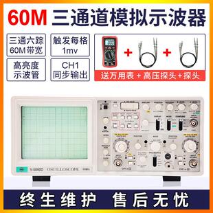 踪060D三通六模拟示波带延迟5扫描数字读V 全新V器 5060D出示波器