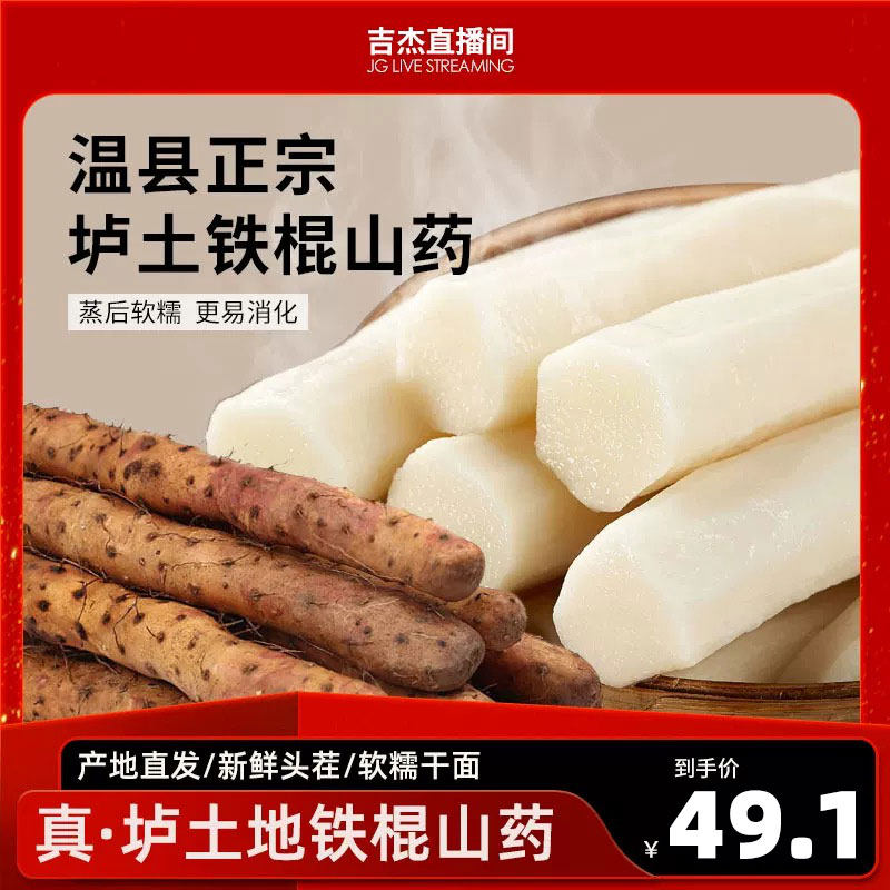 【吉杰专属】怀沁园正宗焦作温县铁棍山药垆土山药铁棍新鲜原产地